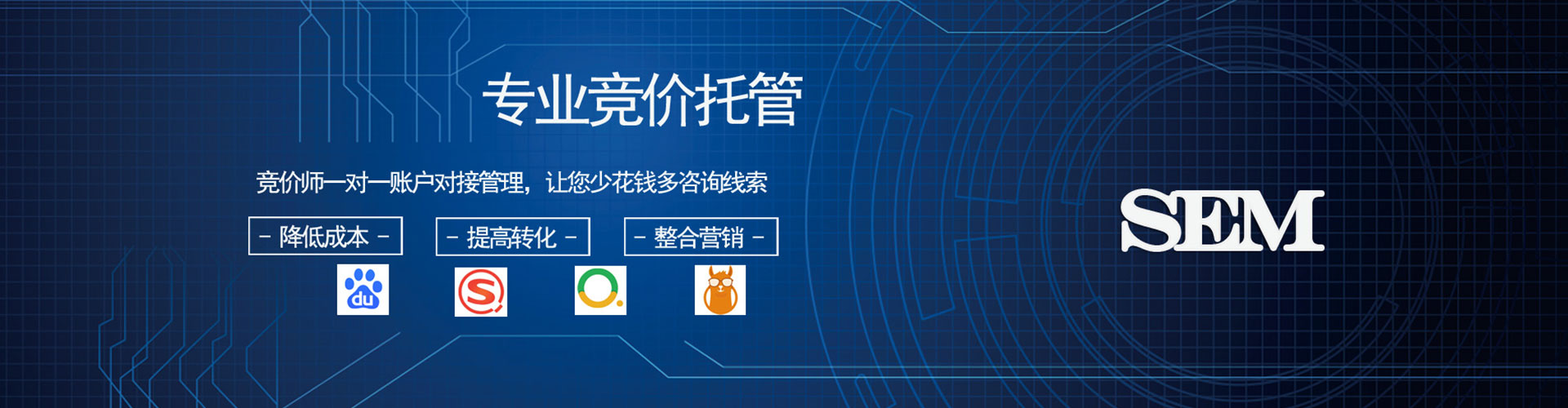 涪陵sem开户